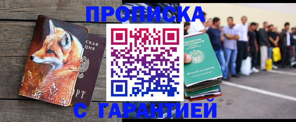 временная регистрация 2025 в Елабуге