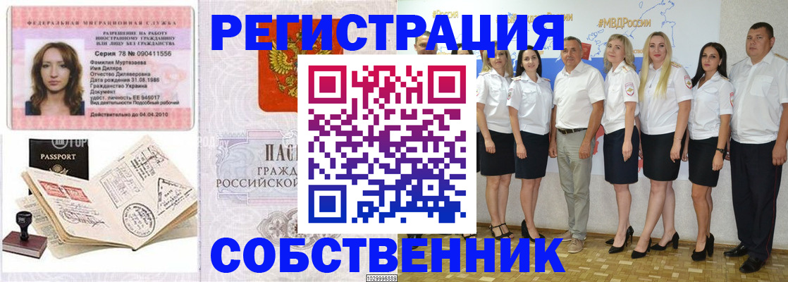 прописка ребенка в Елабуге