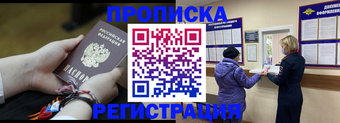 прописка штамп в Елабуге