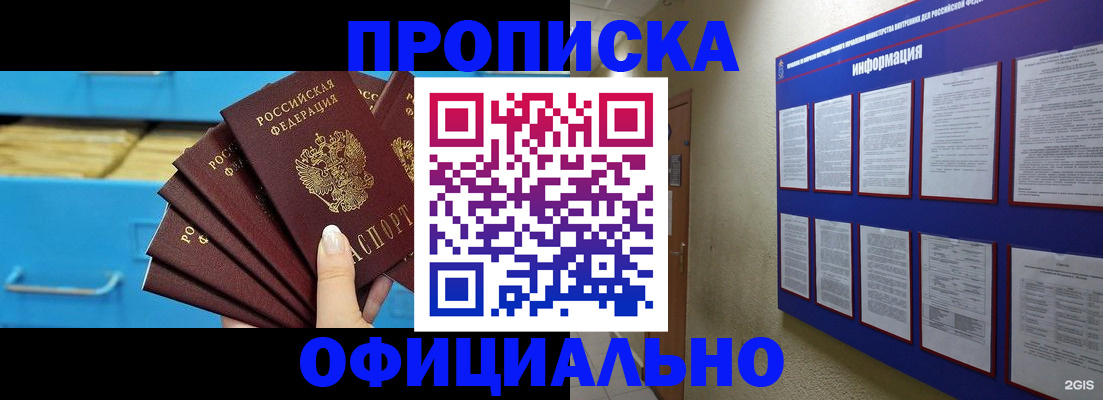 прописка поиск в Елабуге