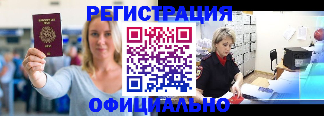 временная регистрация поиск в Елабуге