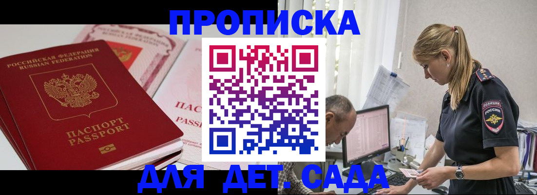 временная регистрация для школы в Елабуге