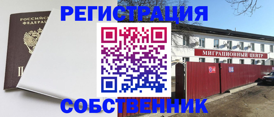 миграционный учет в Елабуге