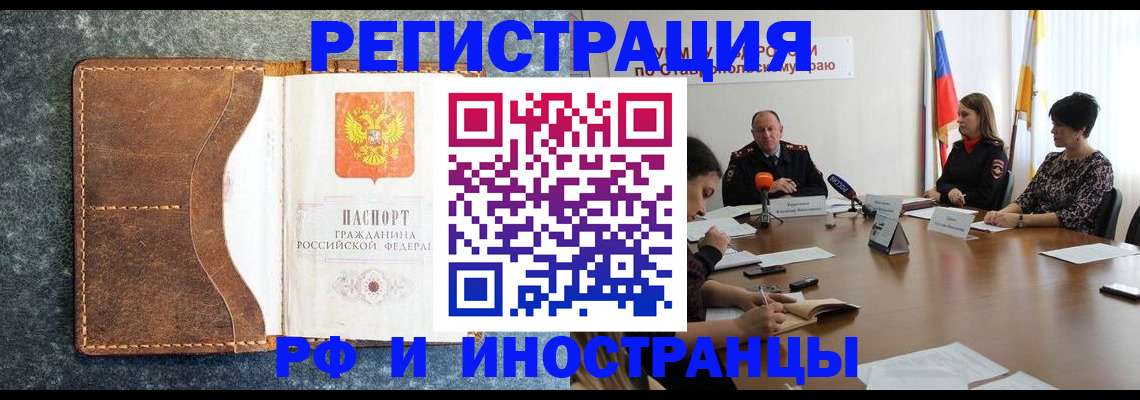 временная регистрация для всех в Елабуге
