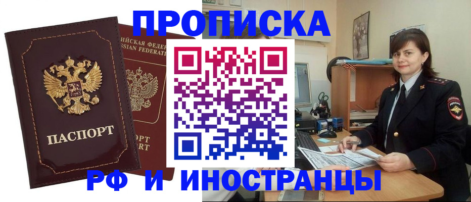 прописка в квартире в Елабуге