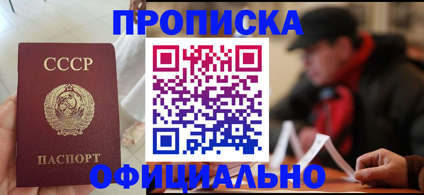 временная регистрация для школы в Елабуге